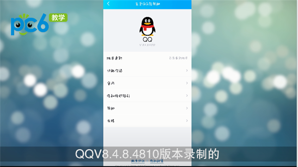 qq聊天背景怎么设置默认背景