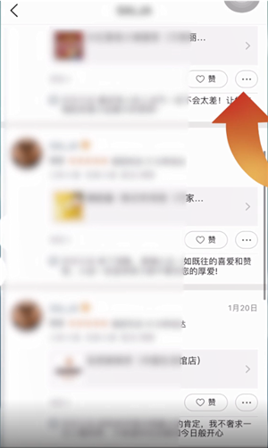美团如何删除自己的评论后还可以在评论吗?