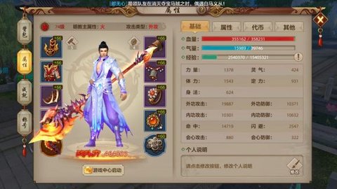 天龙八部荣耀版明教宝石攻略大全