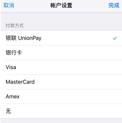 苹果itunesstore目前无法处理您的购买