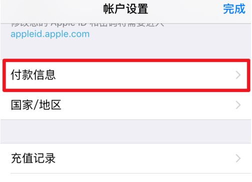 苹果itunesstore目前无法处理您的购买