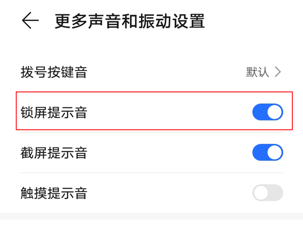 荣耀50怎么关闭屏幕锁