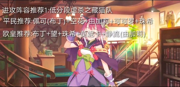 公主连结pve阵容推荐