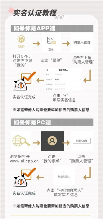 上海cp28售票时间