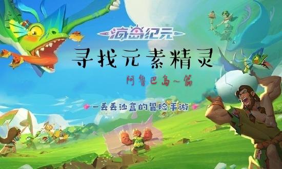 海岛纪元阿纳鲁的回忆怎么过