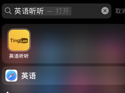 听听英语单词