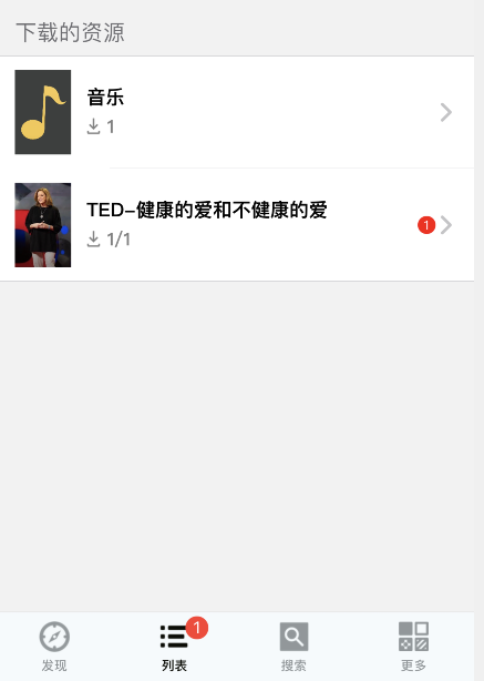 英语听听安卓版