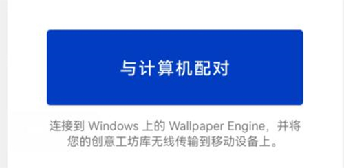 手机能用steam的wall
