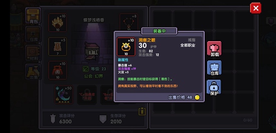 我的勇者游侠用什么武器最好