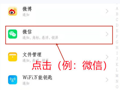 iqoo5消息提示