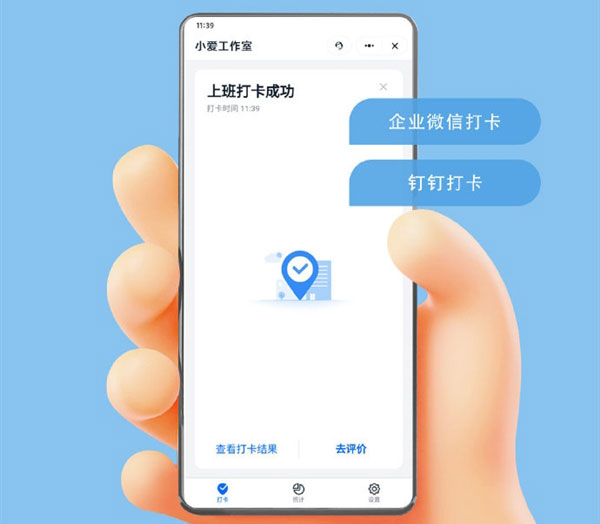 小米手机早起打卡在哪