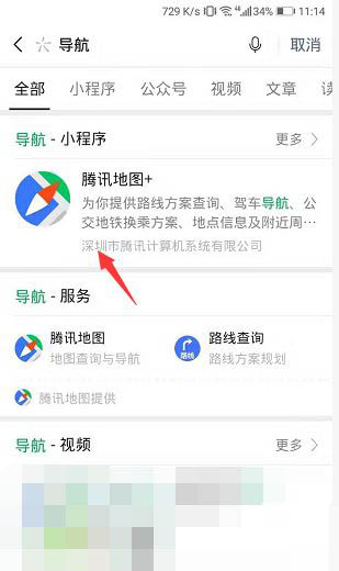 微信如何增添导航小程序界面