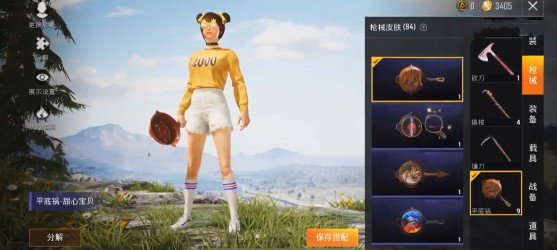 和平精英平底锅特效是什么