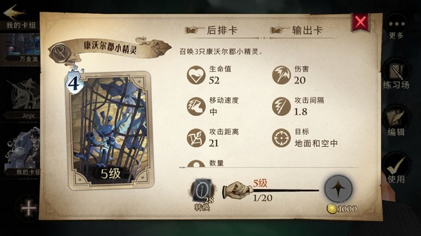 《哈利波特魔法觉醒》全网最详细卡牌搭配教学