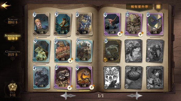 《哈利波特魔法觉醒》全网最详细卡牌搭配教学