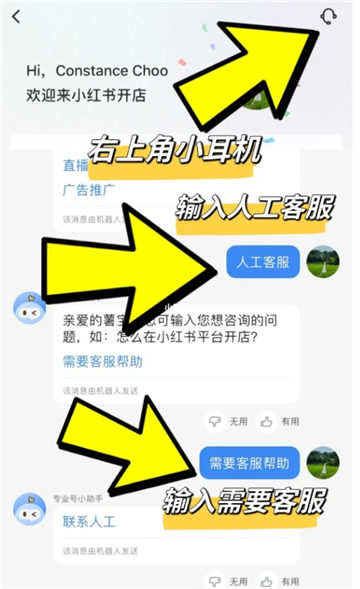 小红书人工客服怎么联系工作时间