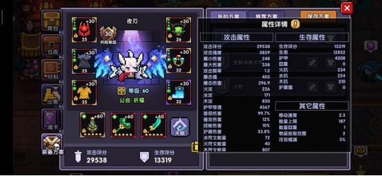 我的勇者木牧技能搭配