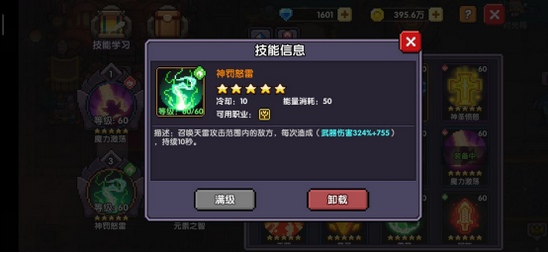 我的勇者木牧技能搭配
