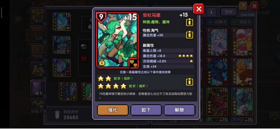 我的勇者木牧技能搭配