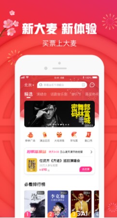 大麦app怎么用