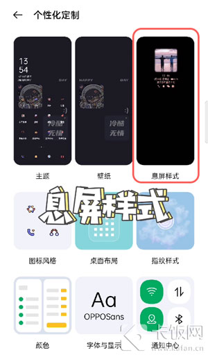 笔记本息屏设置