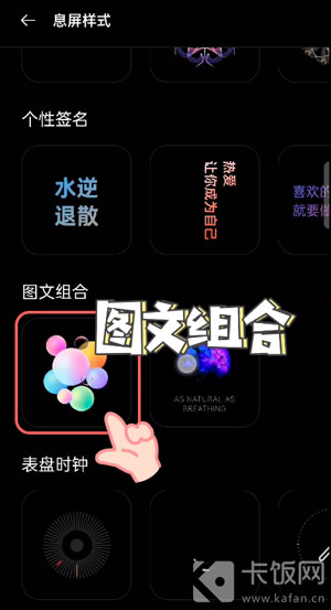 笔记本息屏设置