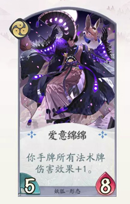 百闻牌妖狐运势流卡组