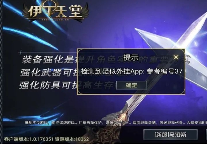 挂机刷装备的手游：伊丁天堂手游是一个可以搬砖的游戏，难度系数很高