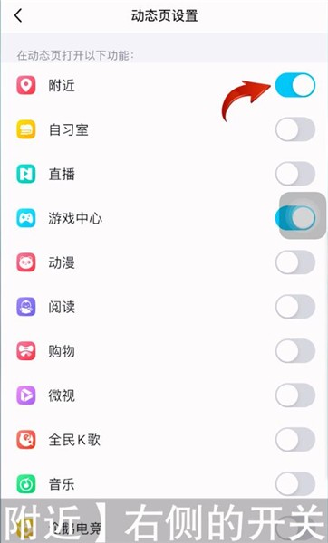 qq如何把附近关掉