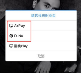 酷狗音乐怎么投屏到电视上去
