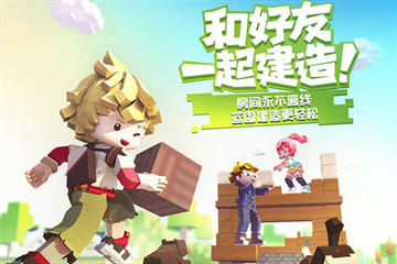 手工星球手游什么时候开放