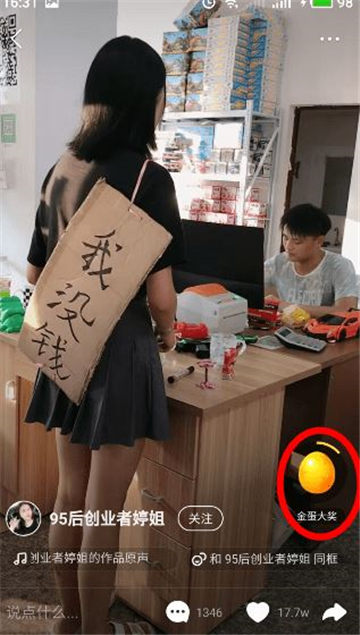 快手一天金币几十万怎么刷的