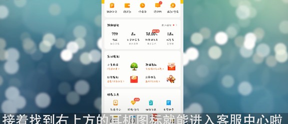 美团人工客服联系方式