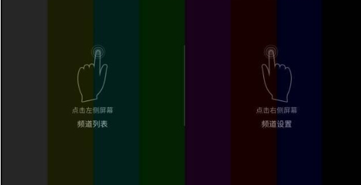 电视家3.0电视版安装包，是一个专门看电视直播的视频播放器