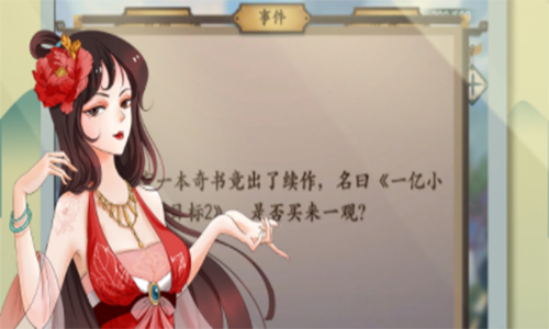 一亿小目标2s1版本