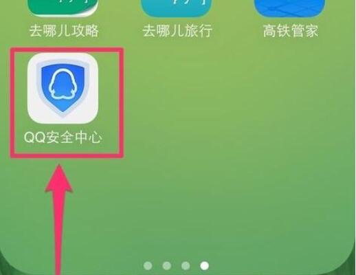 Qq安全中心怎么解绑不用的qq号