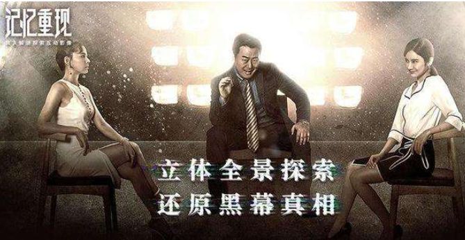 记忆重现游戏第三关保险箱密码