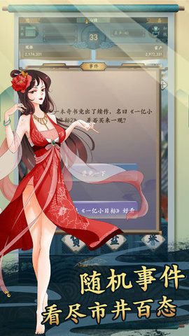 一亿小目标2怎么玩到几百亿