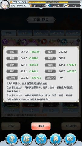 邂逅在迷宫最强阵容新手使用什么阵容最好