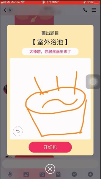 qq红包户外浴室怎么画