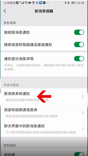 华为手机怎么设置微信提示音成自己喜欢的