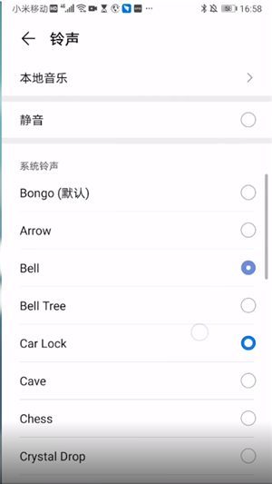 华为手机怎么设置微信提示音成自己喜欢的