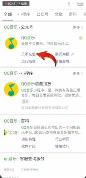 qq音乐充值乐币在哪买便宜