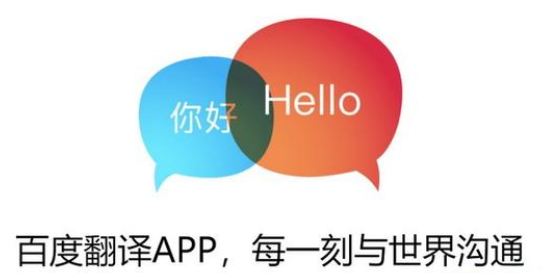 谷歌翻译好用还是百度翻译好用