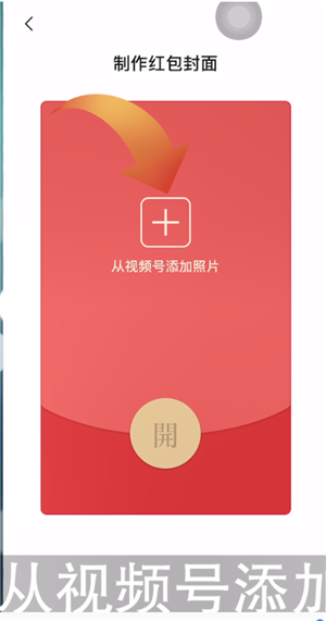 红包封面怎么自己定制