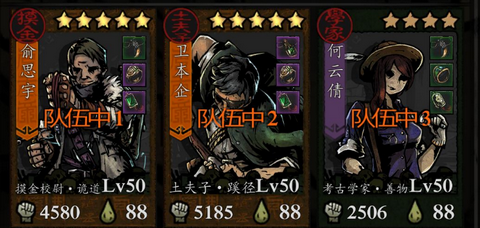 幽行玄城阵容搭配