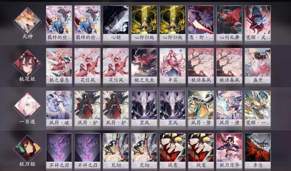 阴阳师百闻牌书刀