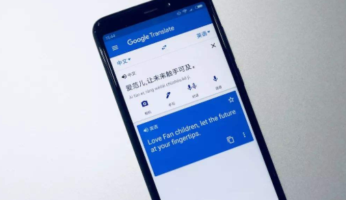 谷歌翻译好用还是百度翻译好用