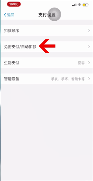 怎样取消淘宝省钱卡的自动续费呢