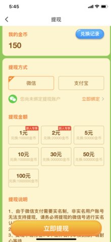阳光养猪场提现100元图片